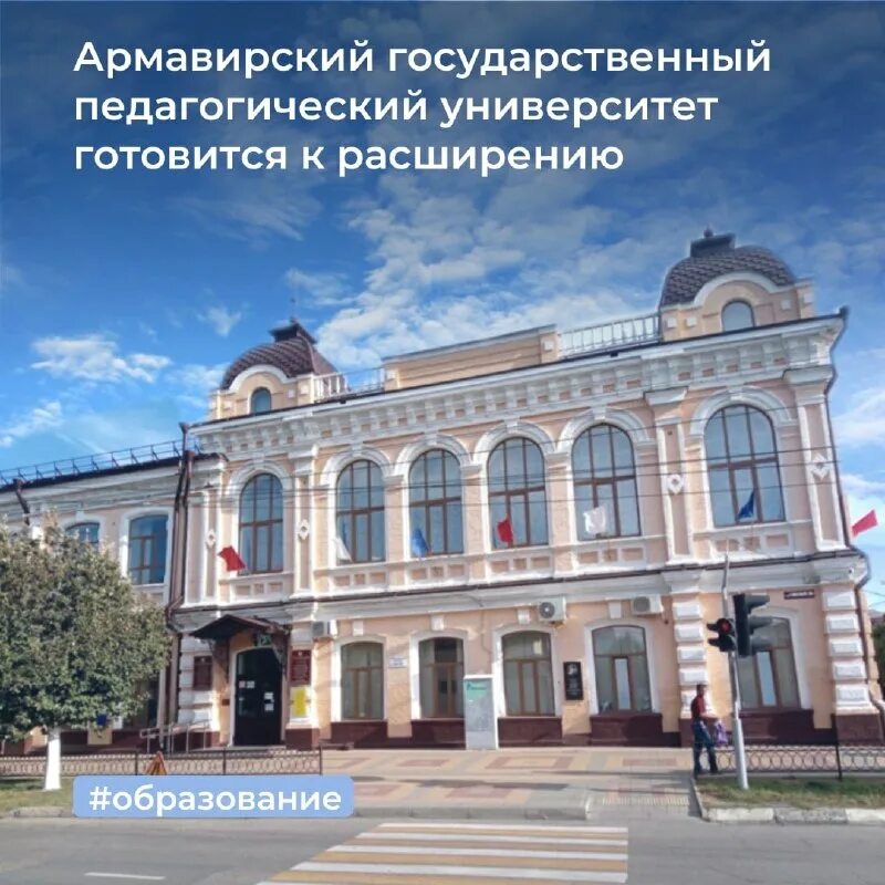 армавир педуниверситет. институты армавира. университет агпу армавирский. армавирский государственный педагогический университет. педагогический институт армавир.