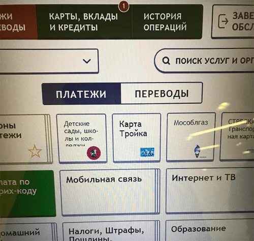 Как положить на сбербанк через терминал. Пополнение карты сбербанка через терминал. пополнить карту через банкомат. пополнение карты через банкомат сбербанка. пополнение тройки через банкомат.