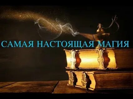Сильные магические силы