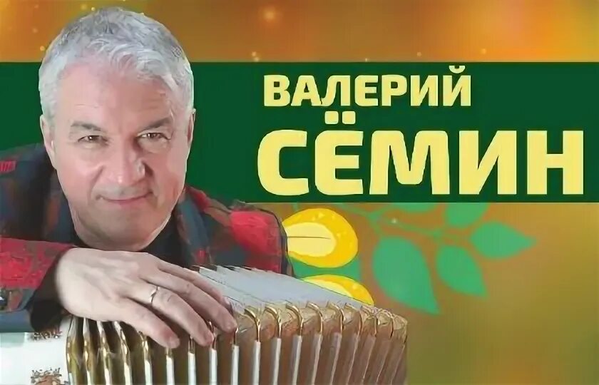 ❤ ГАСТРОЛИ ВАЛЕРИЯ СЁМИНА ❤ АПРЕЛЬ 2025 года! Приходите на сольные концерты арти