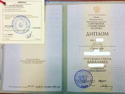 Подтверждение российского диплома