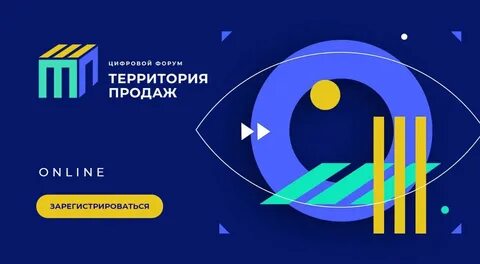 Территория продаж