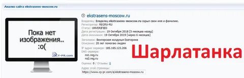Адрес человека москва