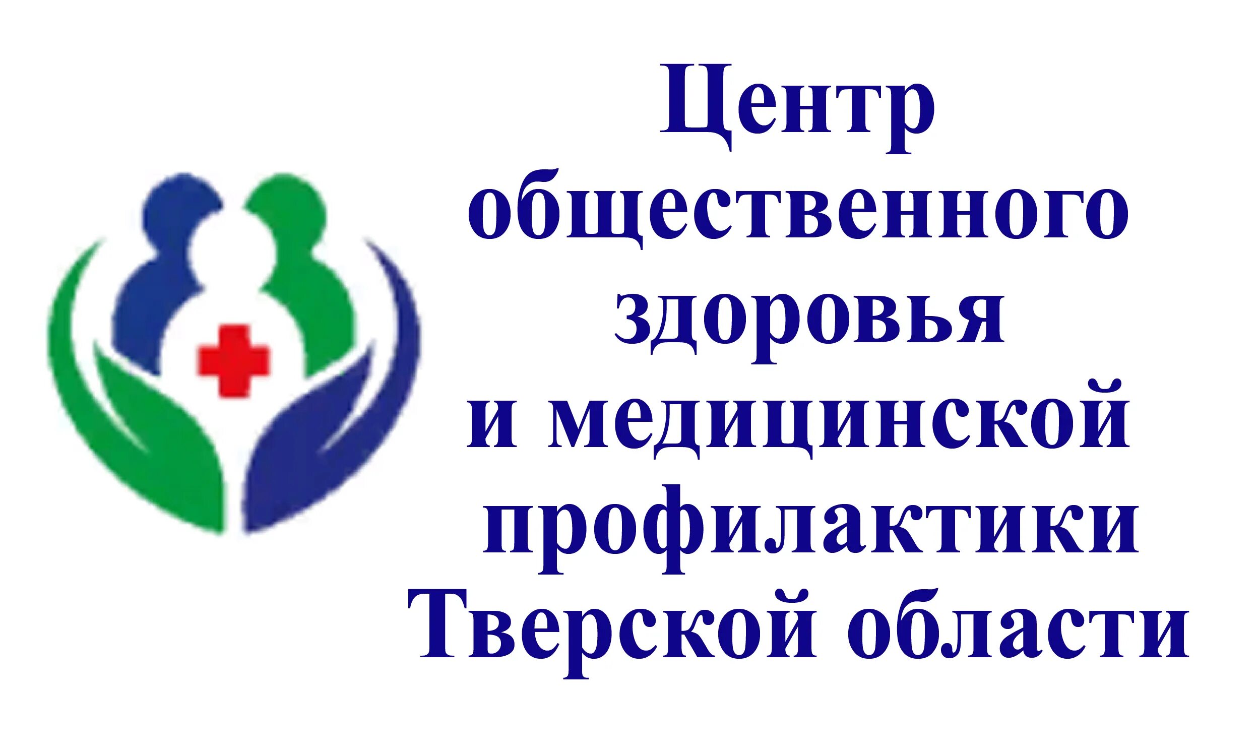 Центр профилактики и охраны здоровья. Центр медицинской профилактики. Областной центр общественного здоровья и медицинской профилактики. Центр общественного здоровья и медицинской профилактики логотип. Центмдедицинской профилактики.