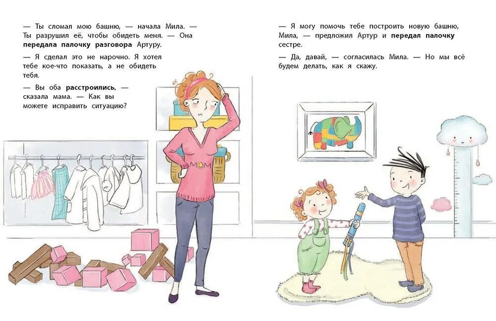 Несколько советов о том как вести диалог. Советы детям как вести диалог. шуточные советы как вести диалог. советы как вести диалог 2 класс. шуточные советы как вести диалог для детей.