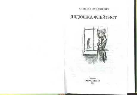 Лукашевич мое милое детство