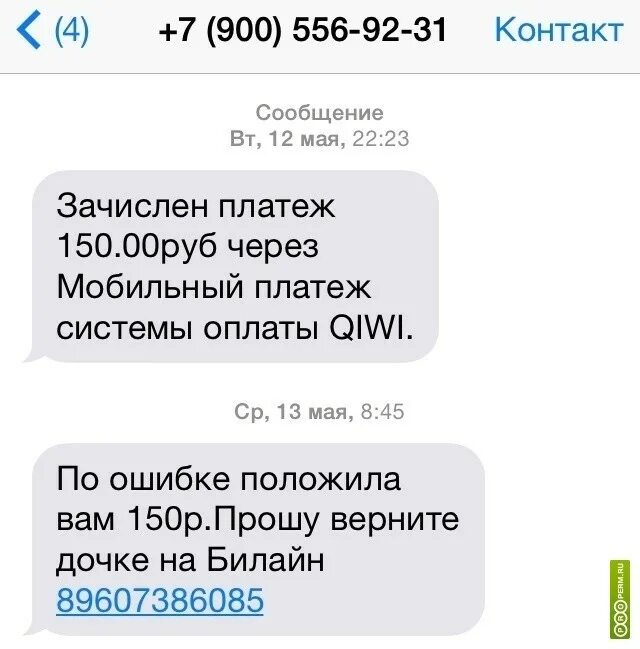 Пришло смс со ссылкой. Смс от мошенников. мошенничество по смс. скрин для мошенников. смс сообщения.
