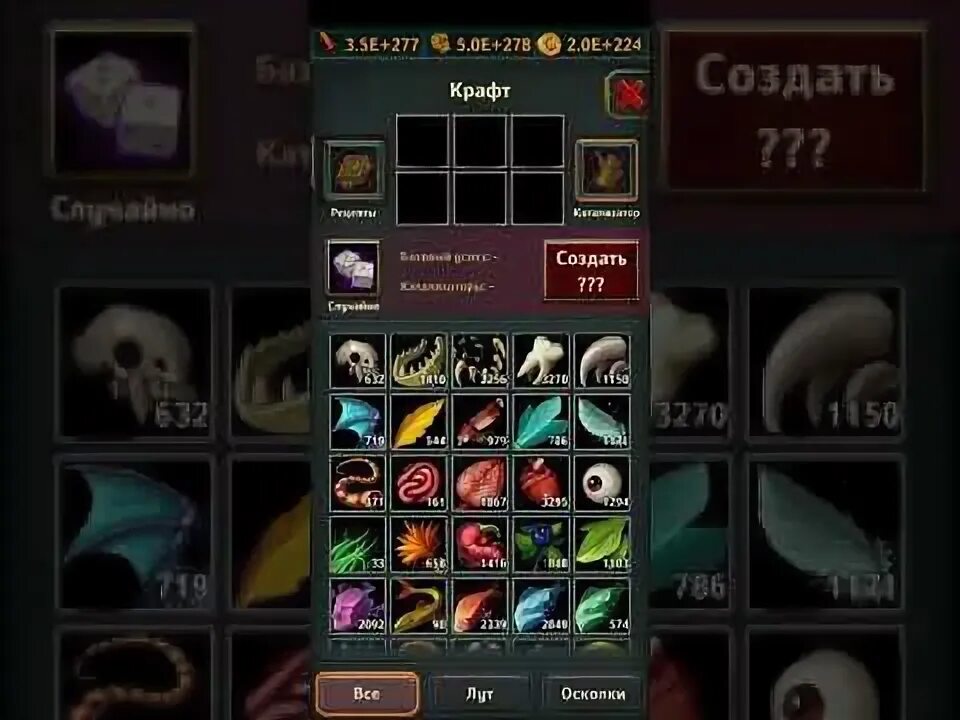 Dungeon crusher крафт героев. Крафты в Dungeon crusher. Крушители подземелий Керт крафт. Крушители подземелий крафт пустоты.