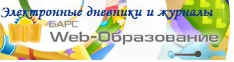 Электронный журнал 19 школа черногорск. Электронный журнал 19 школа черногорск. Электронный дневник школа 19. Школа 02 электронный журнал. Электронный дневник и журнал.
