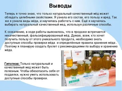 Сколько меда за жизнь