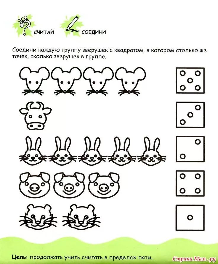 Задание на пятерку. Занятия для детей 4-5 лет упражнения развивающие. Развивающие задачки для детей 4 лет. Логические задания для дошкольников 4-5 лет задания распечатать. Задания на логику для детей 4 лет.