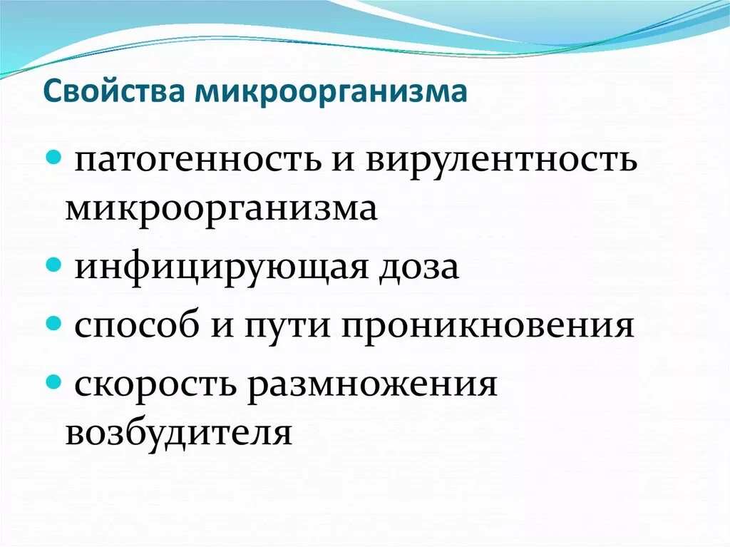 Краткая характеристика царства бактерий. Важнейшее свойство микроорганизмов. Свойства микроорганизмов. Характеристика микроорганизмов. Важнейшее свойство микроорганизмов.