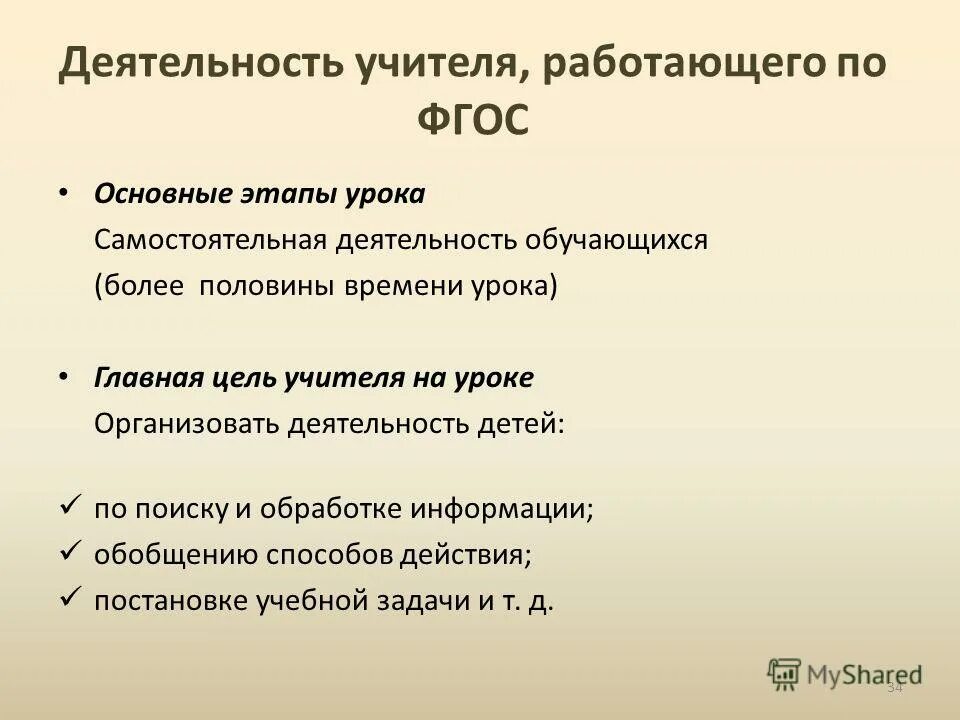 Конспекты уроков истории фгос. Конспекты уроков истории фгос