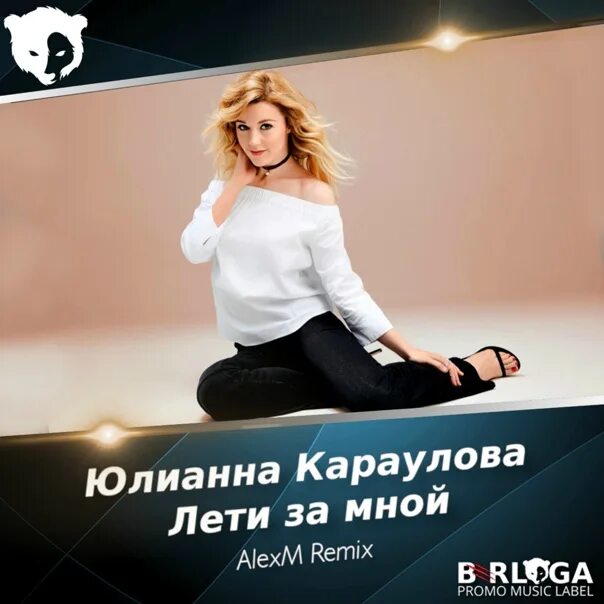 Юлианна Караулова. Юлианна Караулова 2023. Юлианна Караулова лети. Юлианна Караулова фото.