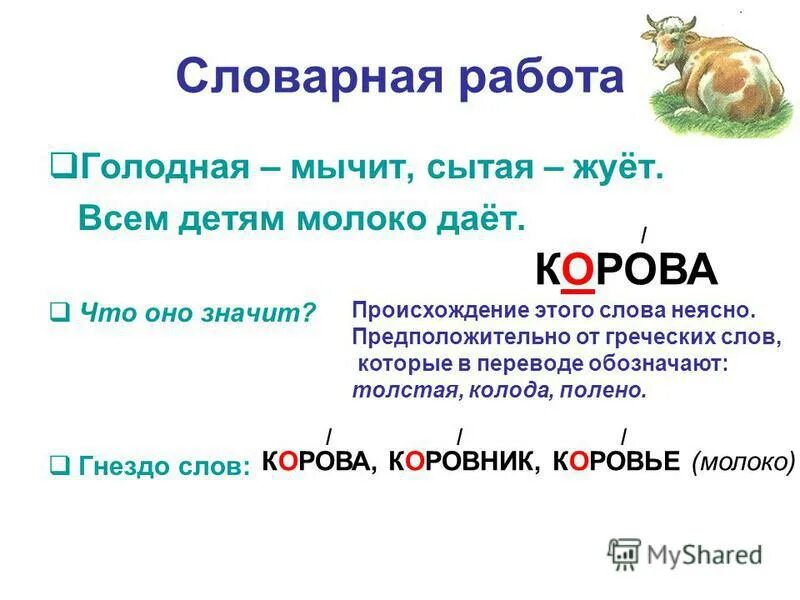 Голодным работай