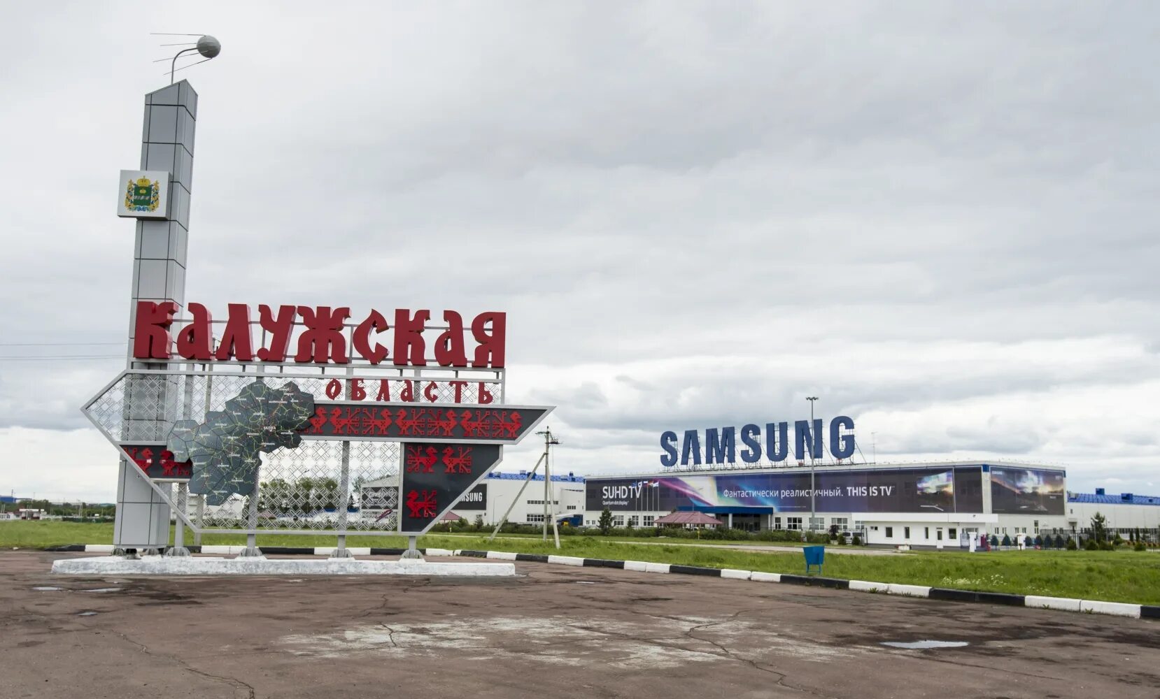 Завод самсунг Электроникс рус Калуга. Самсунг Коряково Калужская область. Завод Samsung в Калужской области. Фабрика самсунг в Калужской области.