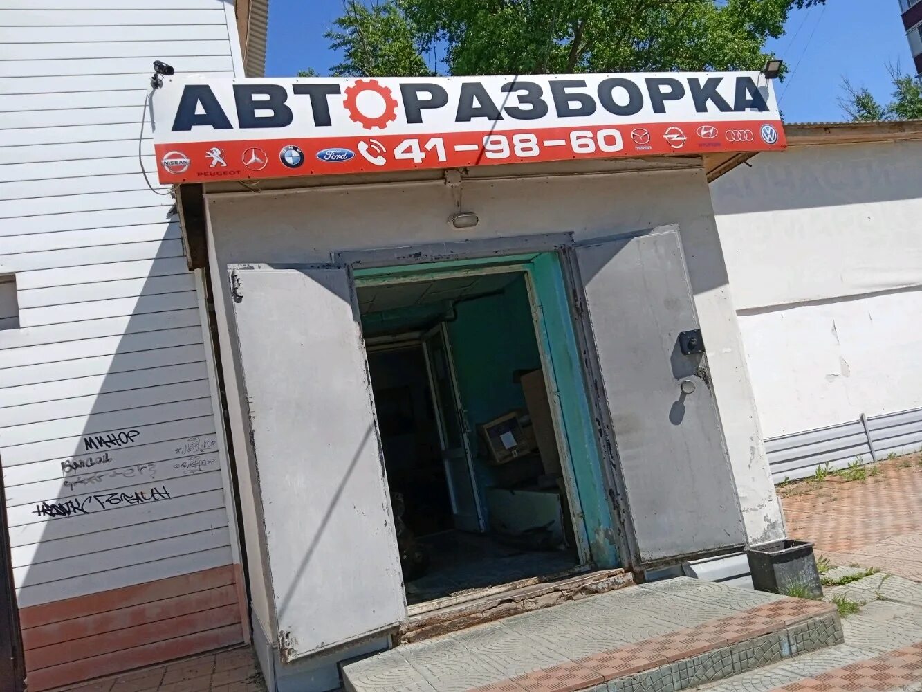 Разборка автомобилей липецк. Разбор машины на запчасти. Авторазборка машина. Авторазбор авто. Машина авторазбор.