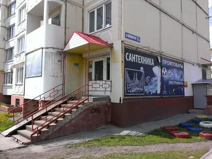 Новомосковск ул кирова 18