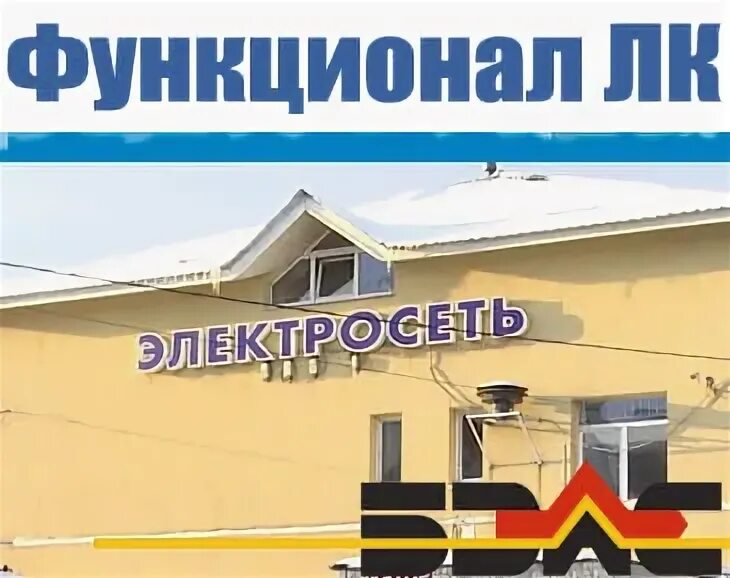 Бэлс балашиха. Беллс балашиха показания. Балашиха электросеть. Бэлс балашиха. Бэлс.
