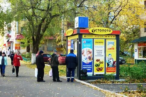 Лотерейный киоск