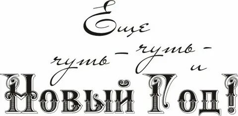 Фраза года 2016