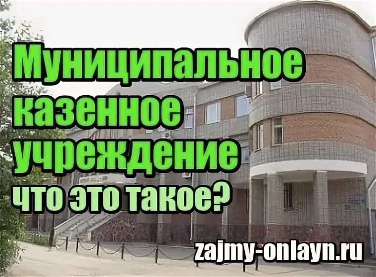 Мку расшифровать. Мку как расшифровывается. мку.