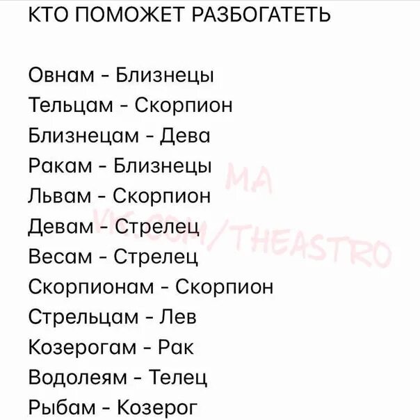 Совместимость дев и Стрельцов. Мужчина Дева и женщина Стрелец. Дева мужчина и Стрелец женщина совместимость. Мать Стрелец.