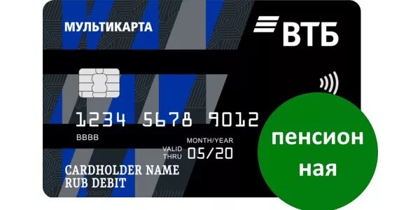 Pay games vtb. Карта ВТБ для пенсионеров. Карта ВТБ мир. Карта мир ВТБ для пенсионеров. Мультикарта ВТБ для пенсионеров.