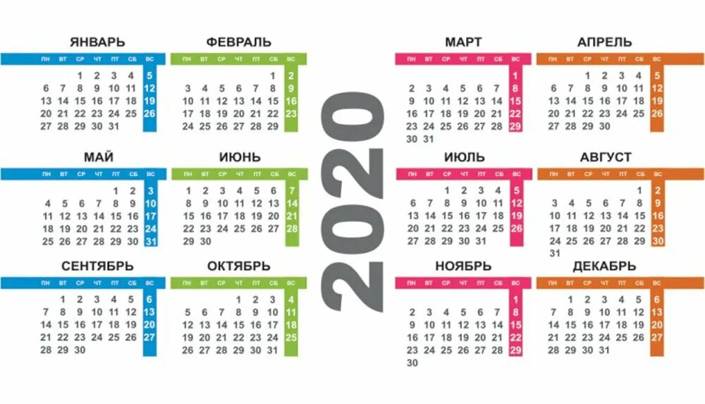 Календарь 202 - блог Санатории Кавказа