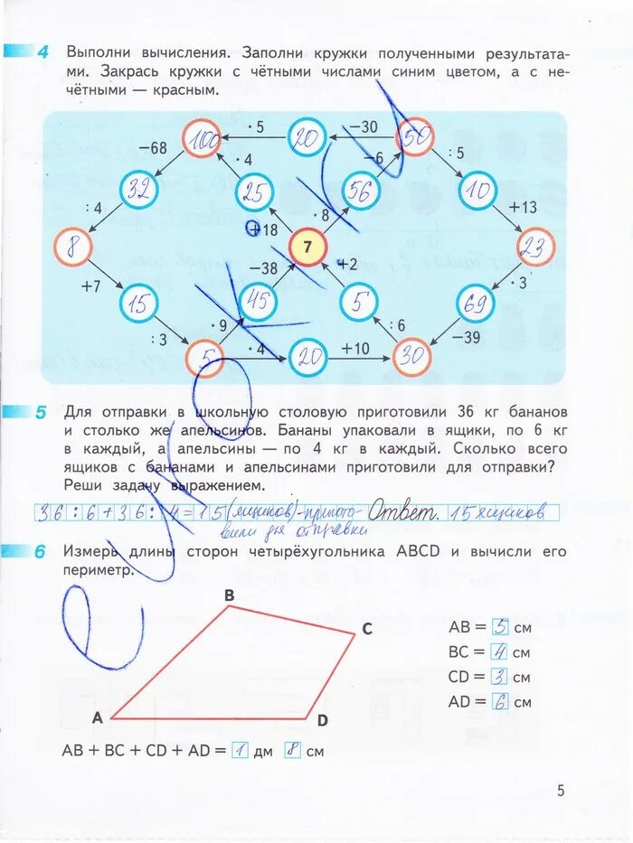Математика 3 класс дорофеев мираков. Математика рабочая тетрадь Дорофеев Миракова бука 5 класс. Гдз математика 5 класс рабочая 2 часть Дорофеев. Математика рабочая тетрадь 3 класс 2 часть страница 5. Гдз по рабочей тетради 5 класс Дорофеев математика.