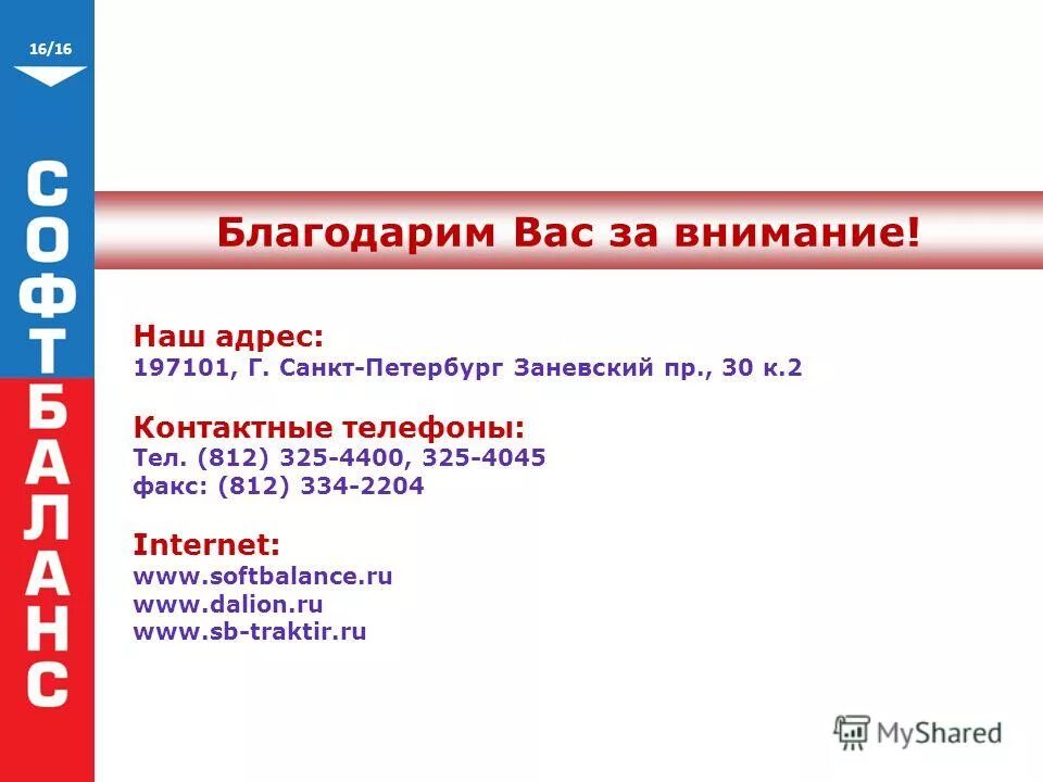 магазин семишагофф. 7 шагов каталог акции. семь шагов магазин адреса. магазин 7 шагов в колпино. каталог магазина 7 шагов.