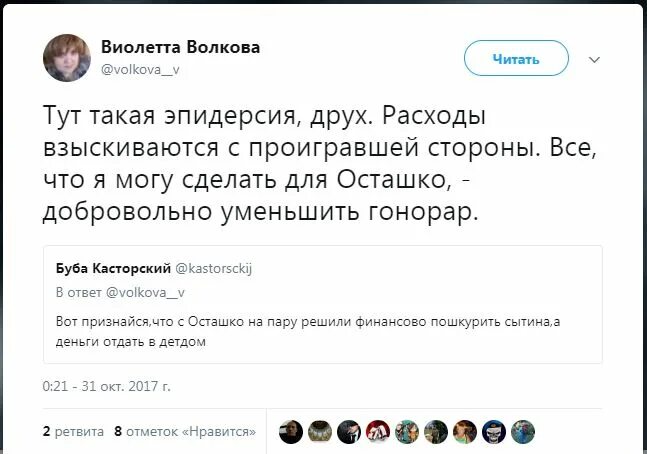 Эпидерсия значение слова. Эпидерсия. виолетта волкова твиттер. вот такая эпидерсия.