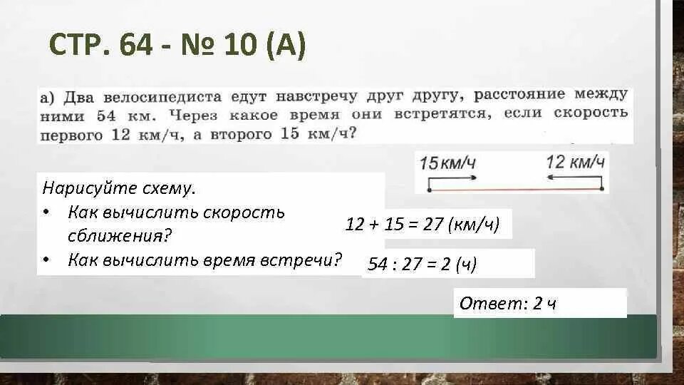 Как рассчитать время встречи. Как вычислить время встречи. Как высчитать скорость. Как высчитывать CF. Найдите 40 от 12