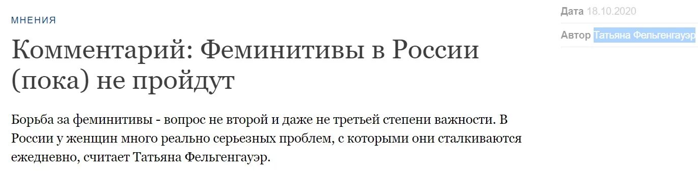 Феминитивы. Современные феминитивы. Феминитивы в русском языке. Смешные феминитивы список. Феминитивы в рф