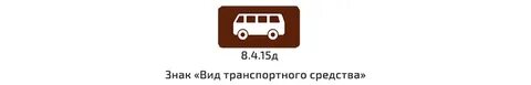 Табличка транспортного средства