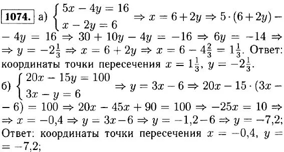 Алгебра 7 класс макарычев номер 1042. 1074 Алгебра 7. 1074 Алгебра 7 класс Макарычев. Номер 1074 по алгебре 7 класс Макарычев. Номер 1074 по алгебре 7 класс.