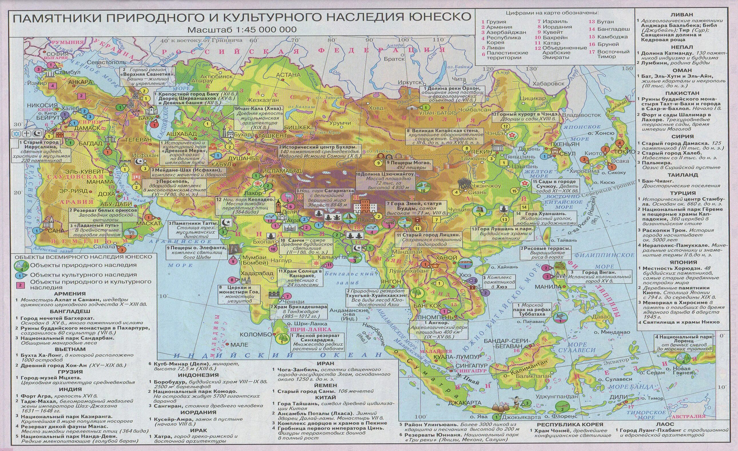 Крупные города азии на карте. Политическая карта Евразии 2022. Экономическая карта Евразии. Карта государств Азии 2022. Карта государств Евразии 2023.