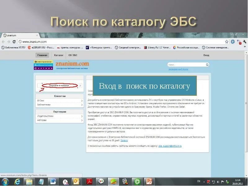 Listview qt. Поиск в каталоге. C поиск каталога. Как выглядит каталог. Поиск по каталогу.