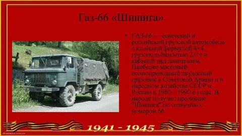 Текст 66