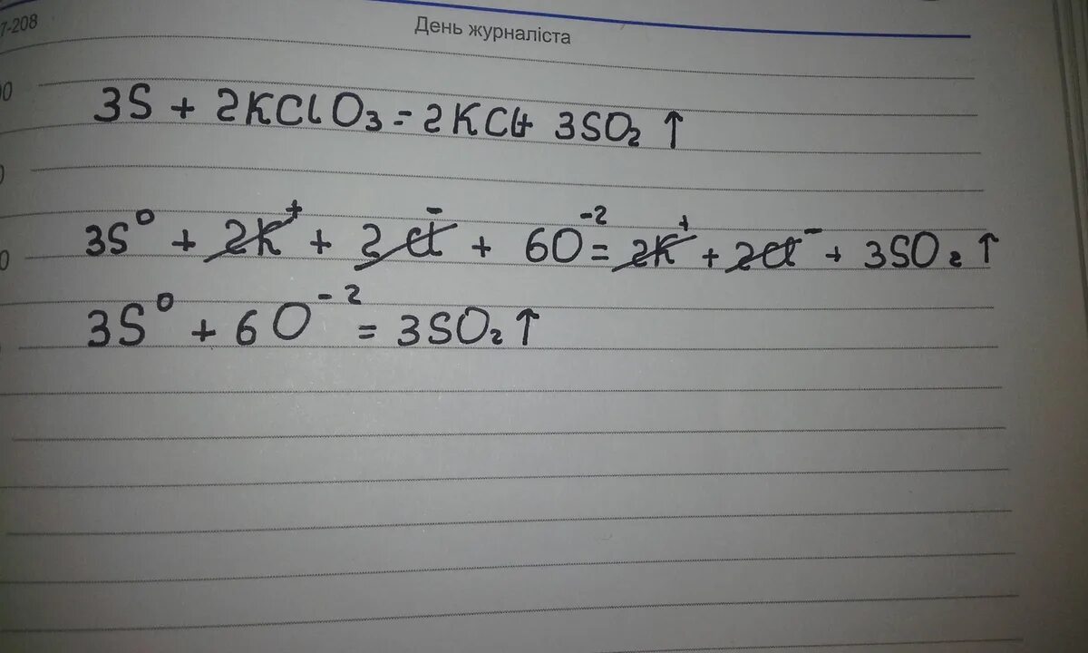 Ионные уравнения s so2. Kclo3+s->KCL+so2 электронный баланс. Kclo3 s KCL so2 ОВР. S + kcl03 - KCL + so2 электронный баланс. Kclo3+s->KCL+so2 окислительно восстановительная реакция.