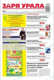 Заря урала краснотурьинск