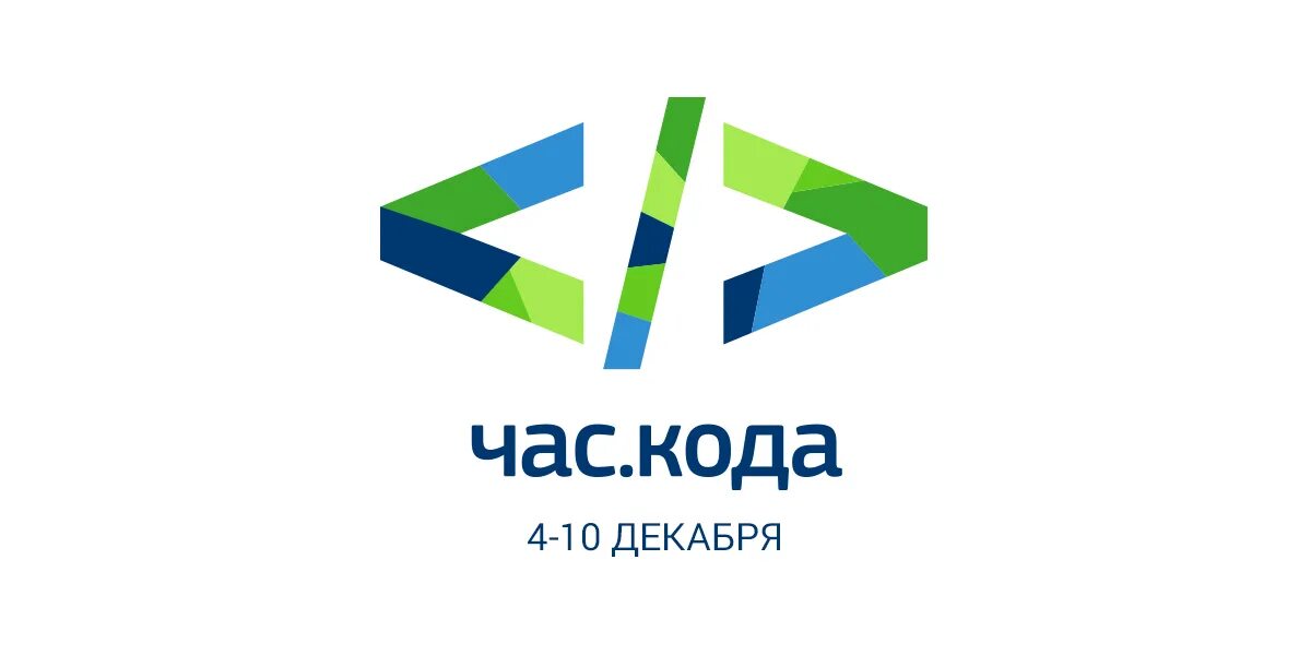 Час кода информатика 2025. Час кода. логотип час кода. всероссийская акция час кода. час кода урок.