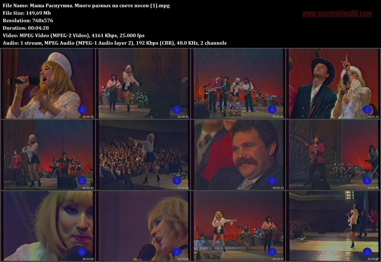 маша распутина плакат. группа бульвар и маша распутина. песня маша распутина струна. маша распутина музыка. маша распутина 1990.