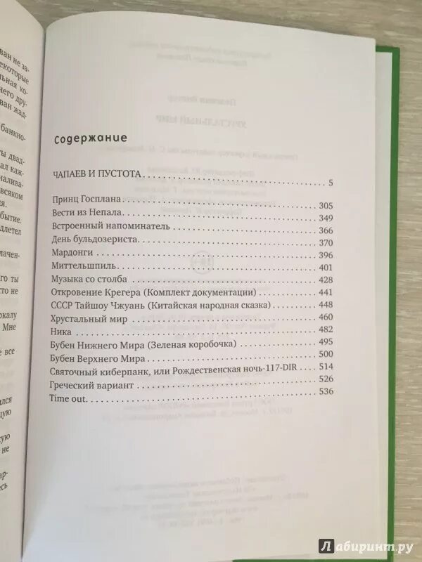 Содержание пустота