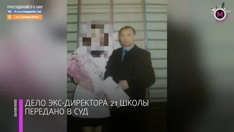 Дело мегаполис
