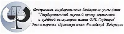 Фгбу нмиц пн сербского