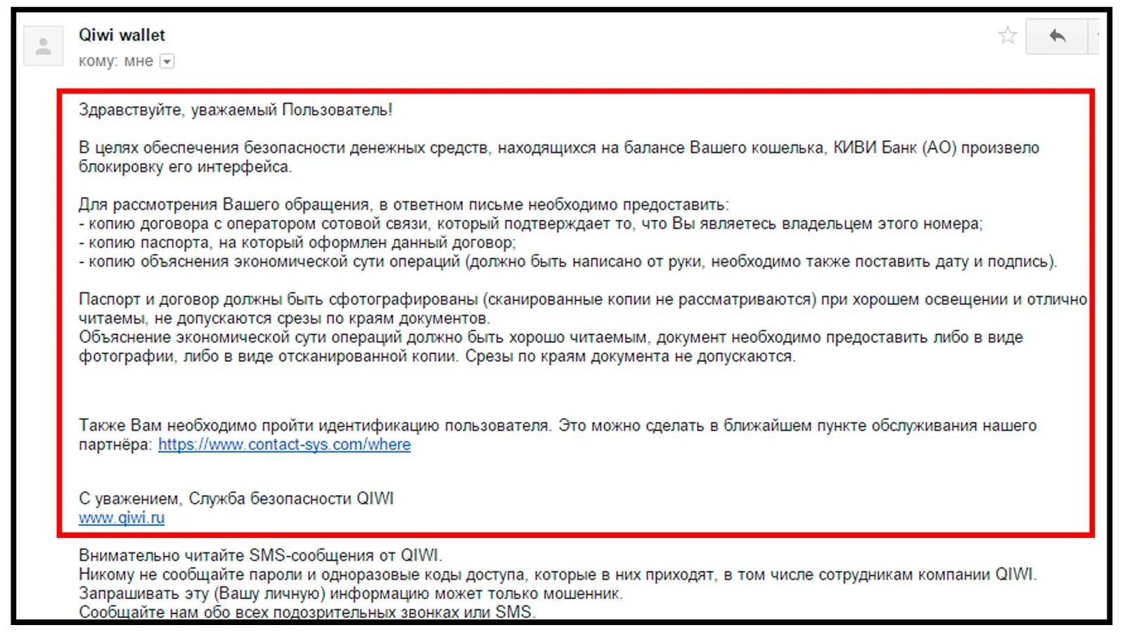 Объяснение экономической сути операций киви. Заявление в киви. Экономическое обоснование операций киви. Экономическое обоснование киви кошелька.