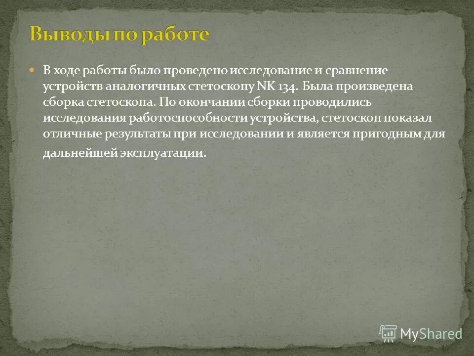 капиллярная конденсация. станция подзарядки гаджетов. блок-ориентированные устройства. дополнительные устройства пк. типы устройств.
