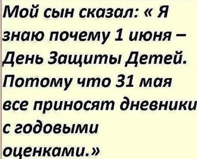Анекдоты 8 9 лет