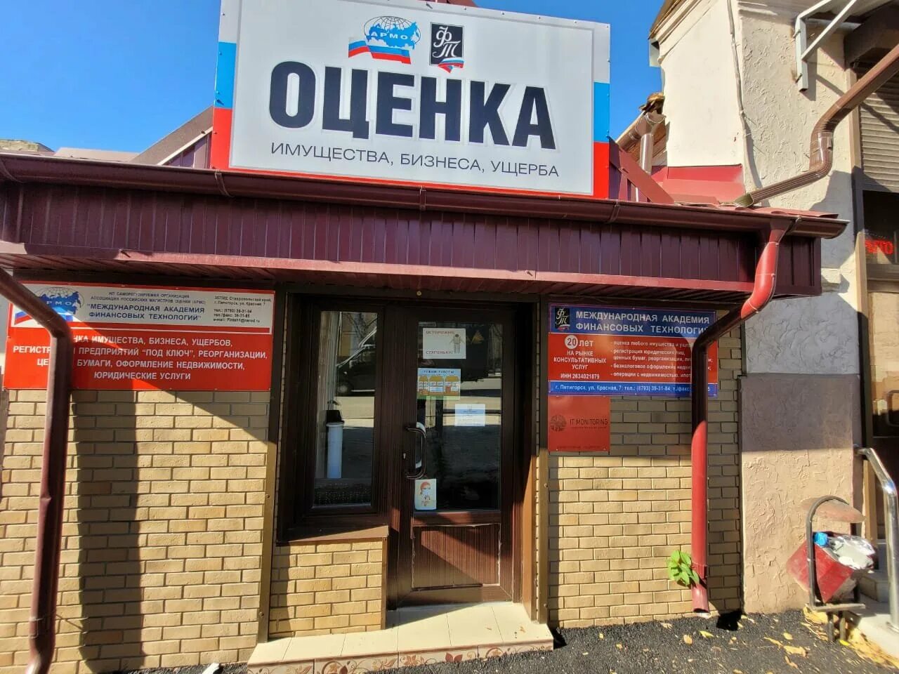 компании пятигорска отзывы. компании пятигорска отзывы. пятигорск октябрьская 47. пятигорск ермолова 46п. компании пятигорска отзывы.